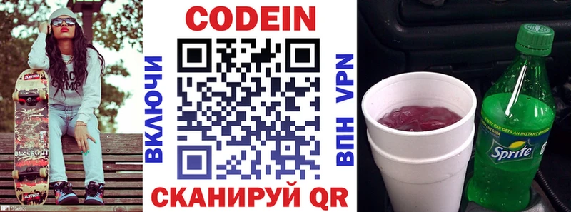 omg ссылки  Абинск  Кодеиновый сироп Lean напиток Lean (лин) 