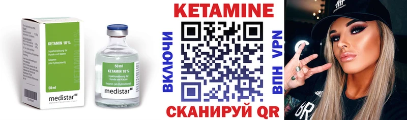 КЕТАМИН VHQ  Абинск 