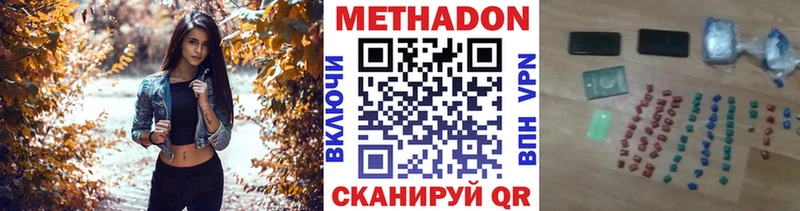 Метадон VHQ  магазин    Абинск 
